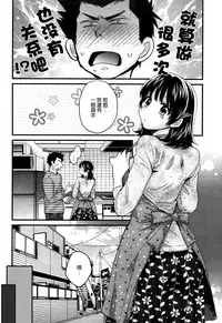 [Pon Takahanada] Niizuma Osenaka Nagashimasu Ch. 5 (Action Pizazz 2014-04) [Chinese] [空気系☆漢化]