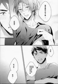 (SUPER24) [PureSlider (Matsuo)] MONTHLY THE IWATOVISION (Free!) [Chinese] [绅士仓库汉化]