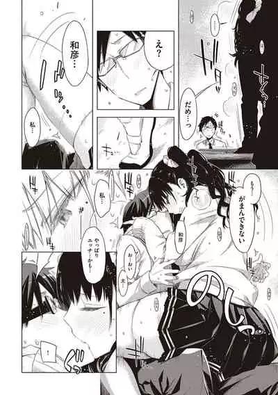 Tomodachi no mama ja Iya da kara