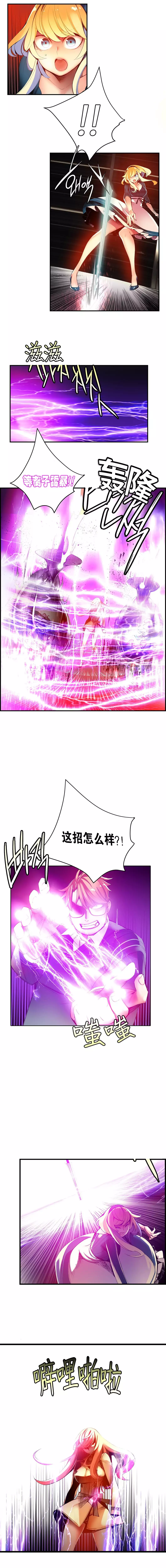 Lilith`s Cord | 莉莉丝的脐带 Ch.1-39