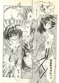 COMIC Papipo Gaiden 1998-07