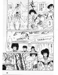 [Amamiya Jun] Putun Make love 5 (Puttsun Make Love 7 + partial vol.06 reprint)