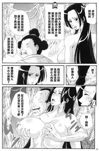 (C76) [Kairanban (Bibi)] Benten Kairaku 11 Hebirei (One Piece) [Chinese] [黑条汉化]