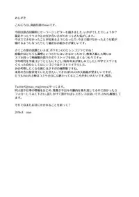 (C90) [Majimeya (Isao)] Getsu Ka Sui Moku Kin Do Nichi 10 (Bishoujo Senshi Sailor Moon) [Chinese] [2D-Gate 撸管館]