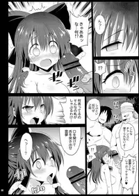 [Eromazun (Ma-kurou)] Saimin Reimu (Touhou Project) [Digital]