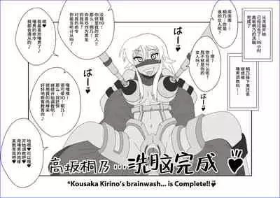 [Alice.Blood] Sennou Kyouikushitsu ~Kousaka Kirino Hen~ Ore no Imouto ga Annayatsu ni Sennou Sareru Hazu ga Nai (Ore no Imouto ga Konna ni Kawaii Wake ga Nai)[Chinese] [雷电将军汉化]