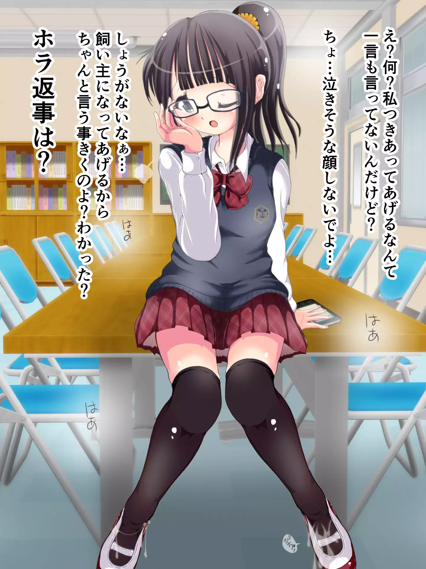 Matamata Ashi de Choukyou Sarechau!! Aki no Seifuku Kaikan Ashikoki 2