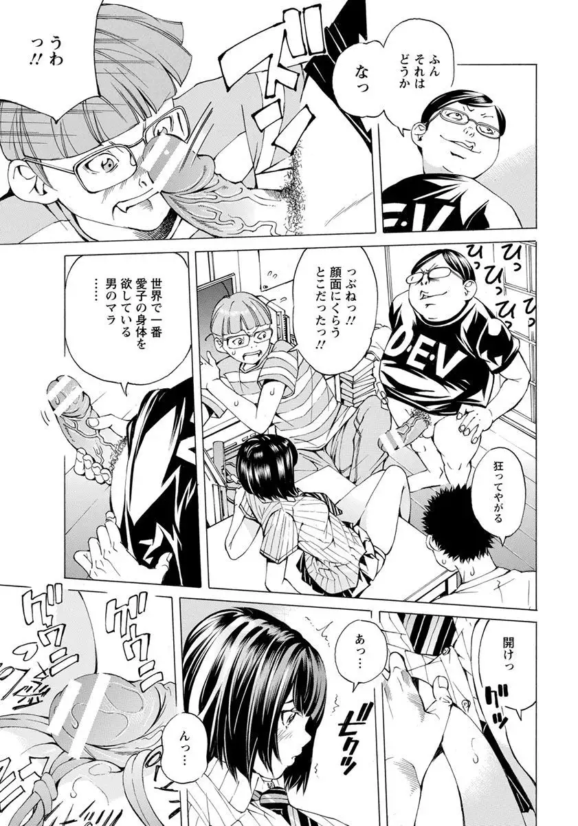 ANGEL倶楽部 2018年8月号