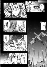 (C79) [ERECT TOUCH (Erect Sawaru)] Invisible Hunter Chronicle (Monster Hunter)