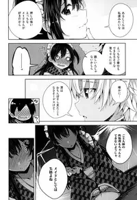 [Neet] Himitsudere - Secret Love