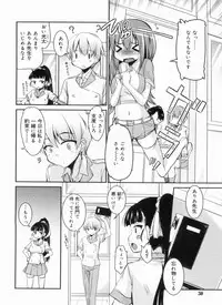 [Narusawa Kei] Chu Chu Iland!