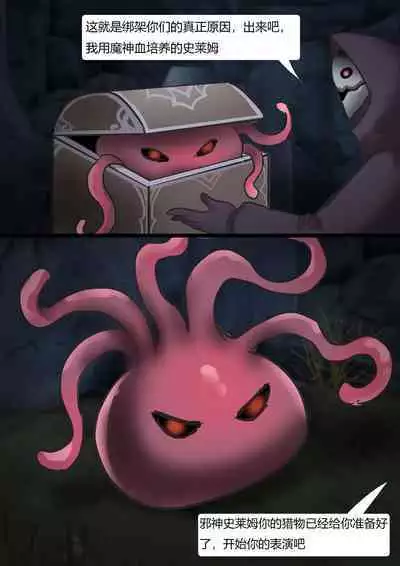 原神缚——优菈与莫娜