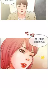 peng you de qi zi：you ni zai de jia 朋友的妻子 ch.1~7 [Chinese]中文