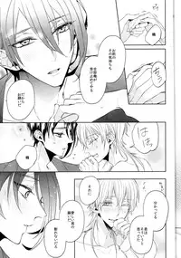 (Senka no Toki Zan) [Ciao! (Kanan)] Anata no Karada ni Kizamareta Rindou no Hana (Touken Ranbu)