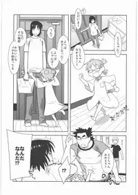 (C78) [Kacchuu Musume (Tamaru Hiroshi, Ouma Bunshichirou, Inoue Yukihiro, gemu555, Nishitsuki Tsutomu, Dowman Sayman, Oka Shouhei, Kagura Tsun, Tsukasa Jun)] Kakatto! 1 (Yotsubato!)