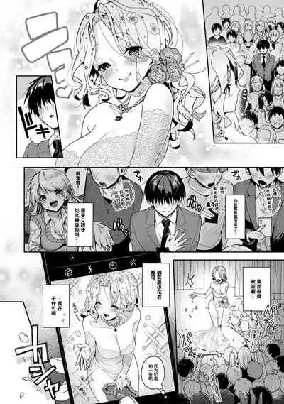 『 ore da ke ni koakuma na doukyuusei fu tta ra oshitao sa rema shi ta ~ 』 Ch. 1-7 end