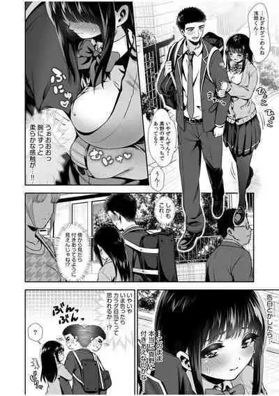 [Tori no Karaage] Pure na Jimiko ga No-Pan de Eroi no o Ore dake ga Shitte iru! 1-2