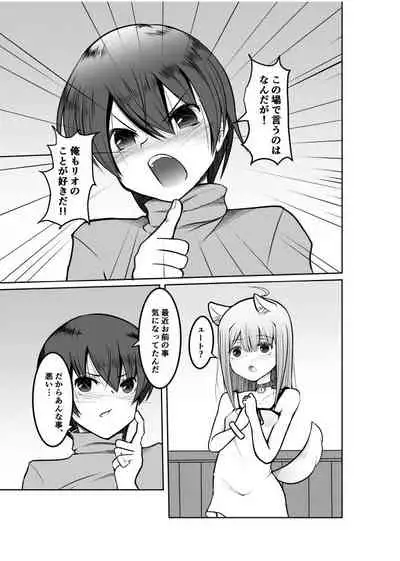 [Tempest (Imaki Ten, Doburocky)] Game no Sekai ni Teni Shita TS Wanko ga Issho ni Teni Shita Yuujin to Uyokyokusetsu o Hete Musubareru Hanashi [Digital]