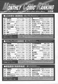 Comic MegaPlus Vol 13 [2004-11]