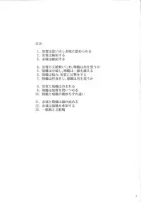 (C89) [ifpark.Com (ifpark)] Ikkousen to Gokousen no Kou Soushuuhen Kai (Kantai Collection -KanColle-) [Incomplete]