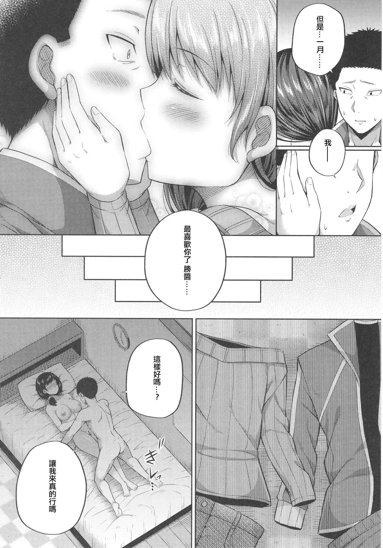 Enkou Shijo wa Ikaga desu ka? | 援交少女意下如何?