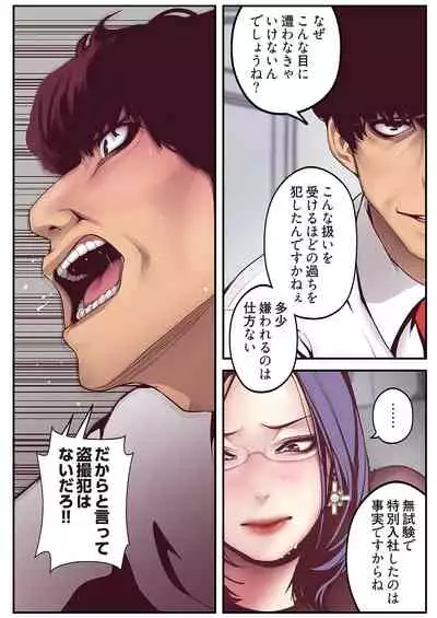 すばらしき新世界(フルカラー)【特装版】 1