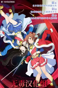 (C94) [2nd color (Typehatena)] Loli Harem Shujinkou ni (Saimin de) Nattemita (Ryuuou no Oshigoto!) [Chinese] [无毒汉化组]