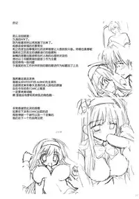 (SC65) [Korisuya (Korisu)] Fall For Me [Chinese] [脸肿汉化组]