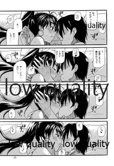 (C81) [愛増庭 (文月悠)] やーにんじゅ (アイドルマスター)