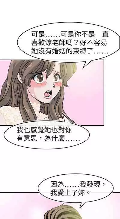 教練教教我 1-50