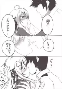 (C88) [Usume Sanchi (Usume Shirou, 873)] Ah ^~Uzuki to Pyon-pyon Suru n Jaa ^~ (Kantai Collection -KanColle-)