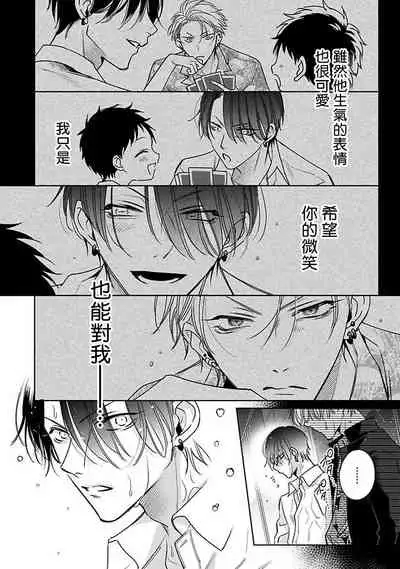 [Totofumi] Densetsu no Yarichin VS Teppeki no Shiriana | 传说级炮王vs铁壁屁眼 (MAGAZINE BE×BOY 2021-10) 1-4 [Chinese] [冒险者公会] [Digital]