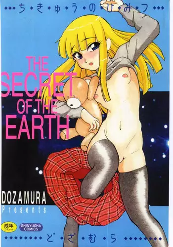 [Dozamura] Chikyu no Himitsu - THE SECRET OF THE EARTH