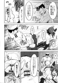 (C89) [Azasuke Wind (AZASUKE)] Reuse (Kantai Collection -KanColle-)