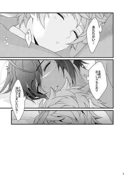 Asamade issho ni nemuritai