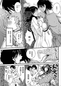 [Nagashima Chousuke] Kigenzen 10000 Nen no Ota | 史前一萬年的宅男 Ch. 19-22 [Chinese] [i751207個人漢化]
