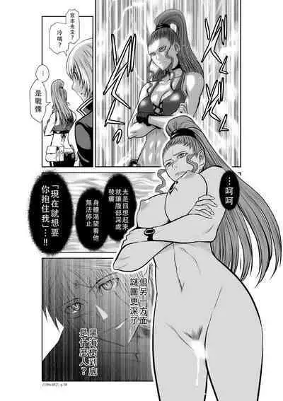 Chijou Hyakkai Ch46-50 Chinese Version「地上100阶」個人翻譯