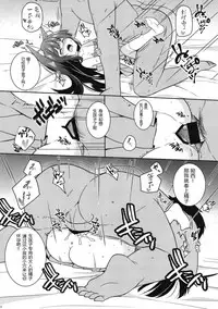 [Tonzura Douchuu (Kazawa)] Ore wa Juuou Loli to Kozukuri Shitai! (Azur Lane) [Chinese] [胸垫汉化组] [Digital]