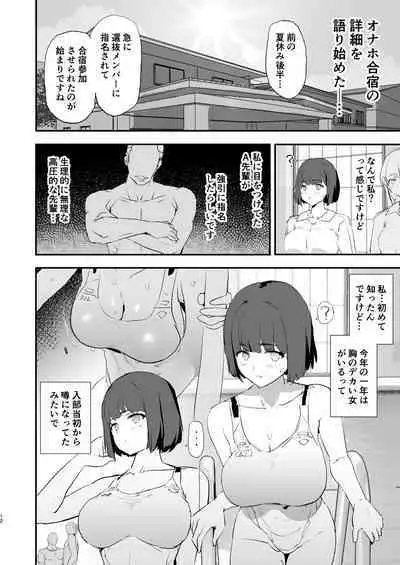 Boku dake Yobare nakatta Onaho Gasshuku Ippakume to Nihakume