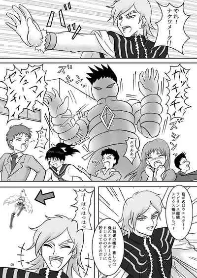 [AFJ (Ashi_O)] Fetish ZuriCure (Fresh Precure!) [Digital]