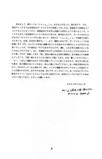 (C60) [lala_la (Nanohana Lala)] Denei Shoujo Moemi No Ai (Video Girl Ai)