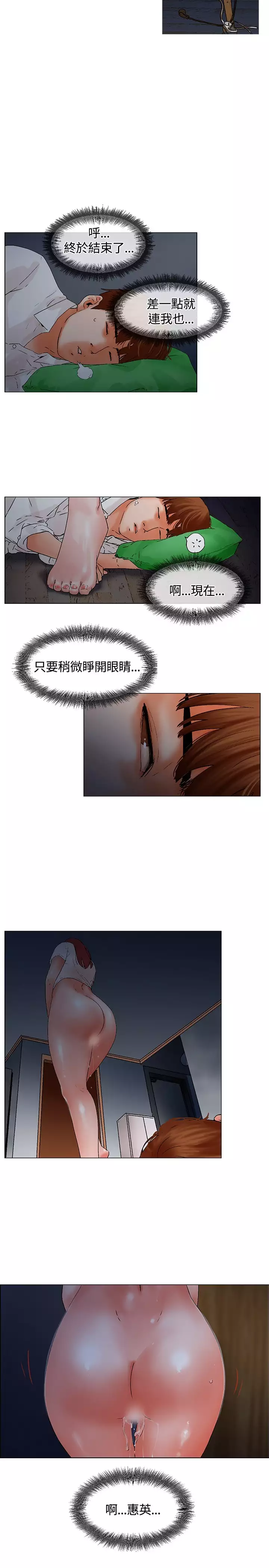 peng you de qi zi：you ni zai de jia 朋友的妻子 ch.1~7 中文