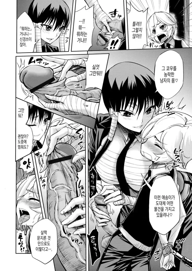 Harem Butai wa Boku o Shaburi Tsukusu - Harem unit sucks all me + Tokusei 8P Shousasshi