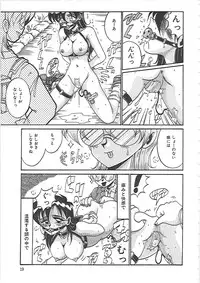 [Irotsuki Sakari] Ayane-chan de Asobou!