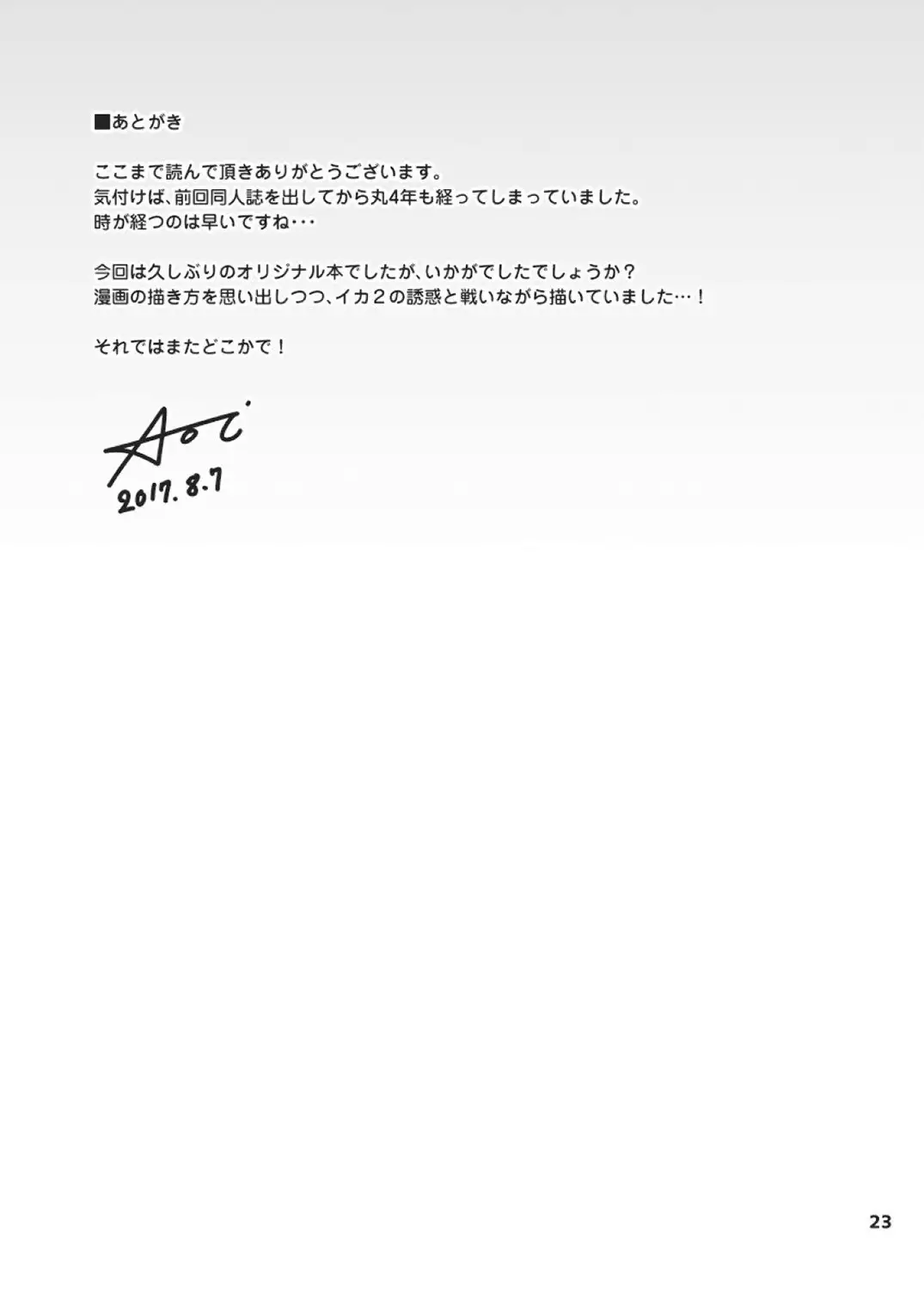 蒼井タイシ-晾衣服要小心！