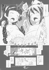 (Puniket 25) [Suitekiya (Suitekiya Yuumin, Minority, Teruki Kuma etc)] LoliMAGA (Various)