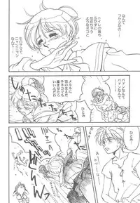 [Toufuya] Toufuya 11 (Various)