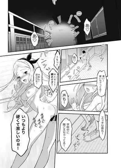 赴任先の田舎に金髪碧眼のロリがいた