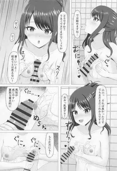 Illumina Ecchi Zanmai