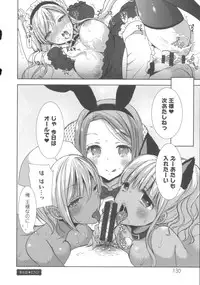 [Mozuya Murasaki] Shiro Kuro Royal